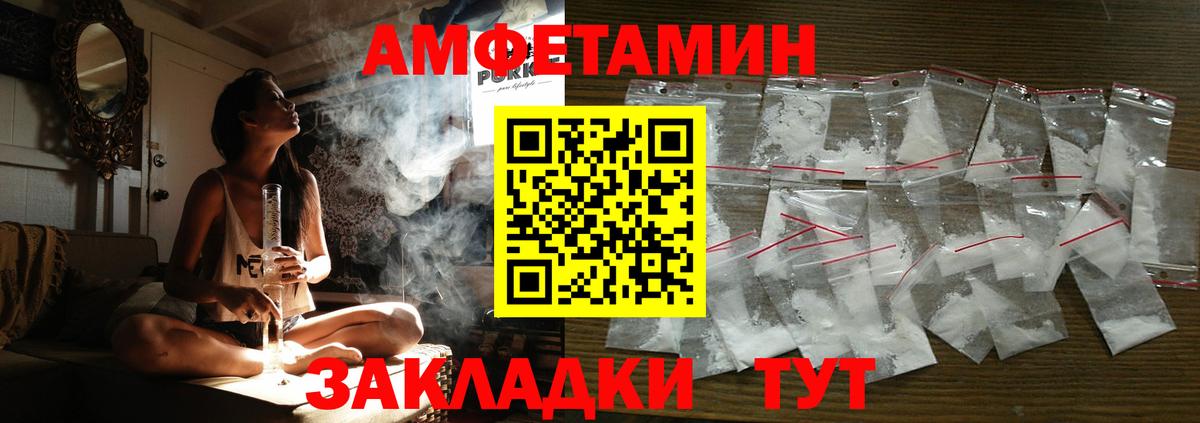 Амфетамин  Вход с VPN  Нижнекамск  АМФ  Амфетамин Розовый 