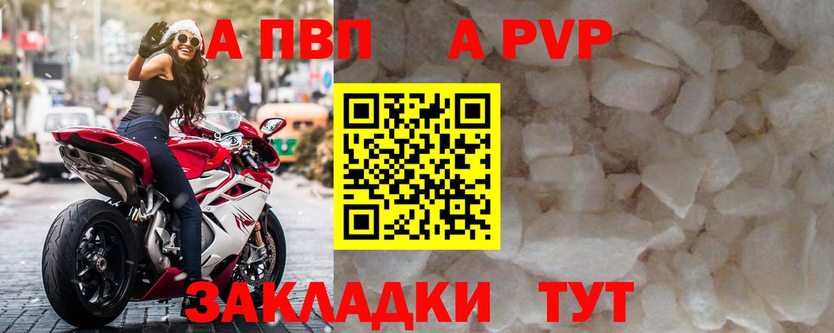 A-PVP кристаллы  Alfa_PVP Соль  Вход с VPN  А ПВП СК КРИС  Нижнекамск 