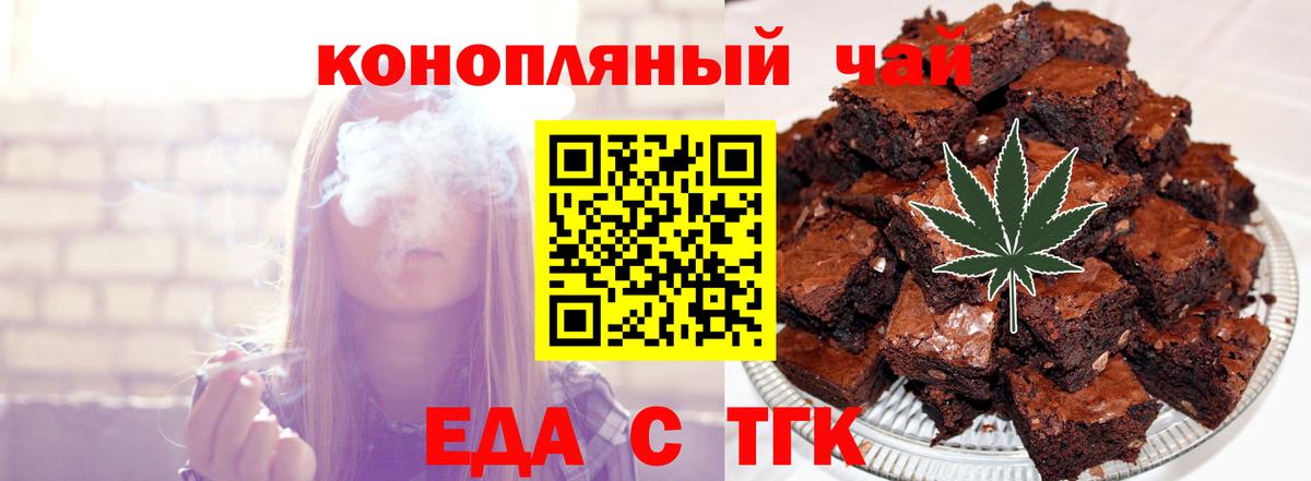 Печенье с ТГК конопля  Вход с VPN  Нижнекамск 