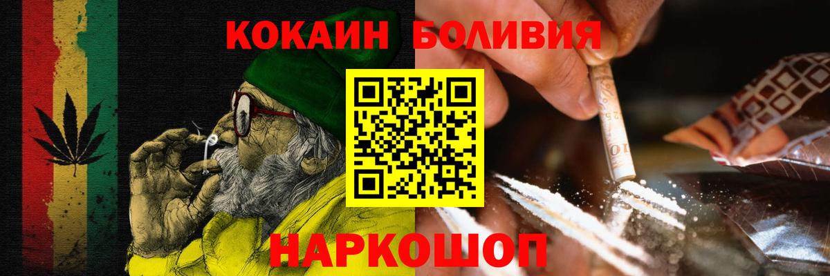 Нижнекамск  Cocaine Эквадор  Вход с VPN 