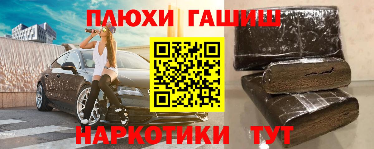 ГЕРОИН Нижнекамск