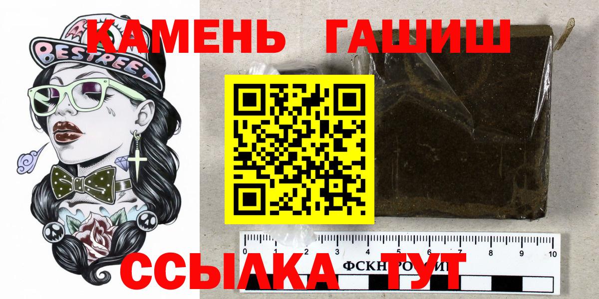 ГАШИШ Cannabis  ГАШ Ice-O-Lator  Вход с VPN  Нижнекамск 