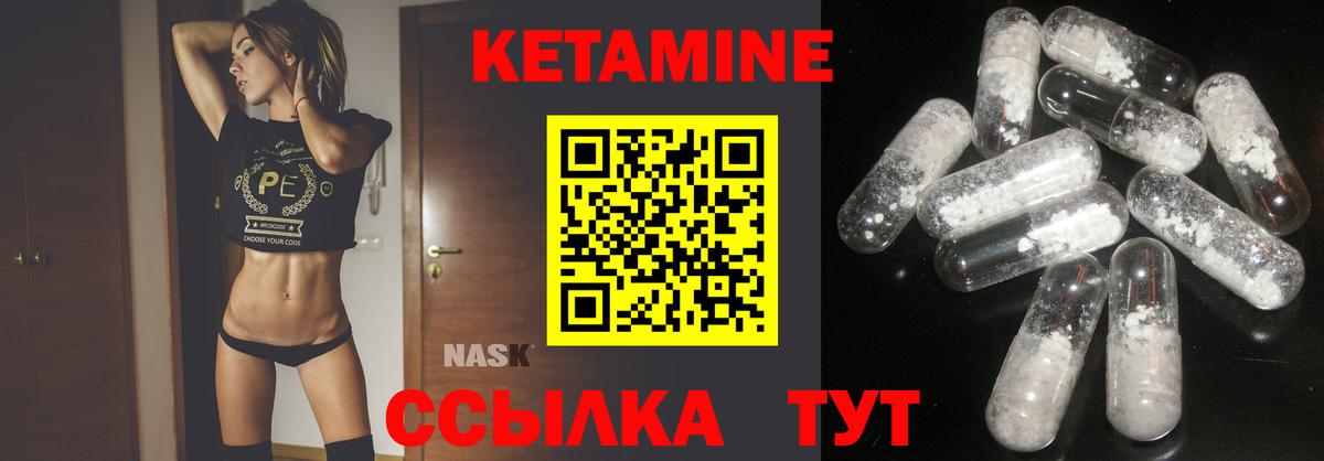 Нижнекамск  Кетамин VHQ  Вход с VPN 