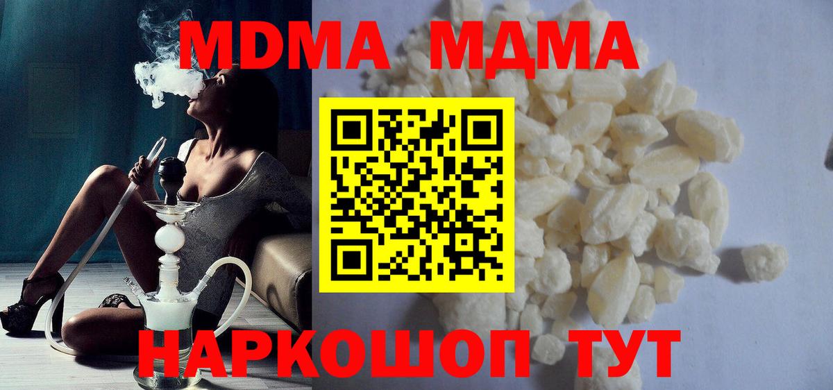 MDMA молли Нижнекамск