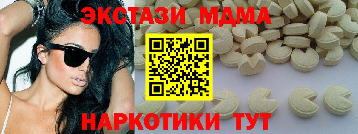 МДМА  МДМА молли  Нижнекамск  Вход с VPN  MDMA crystal 