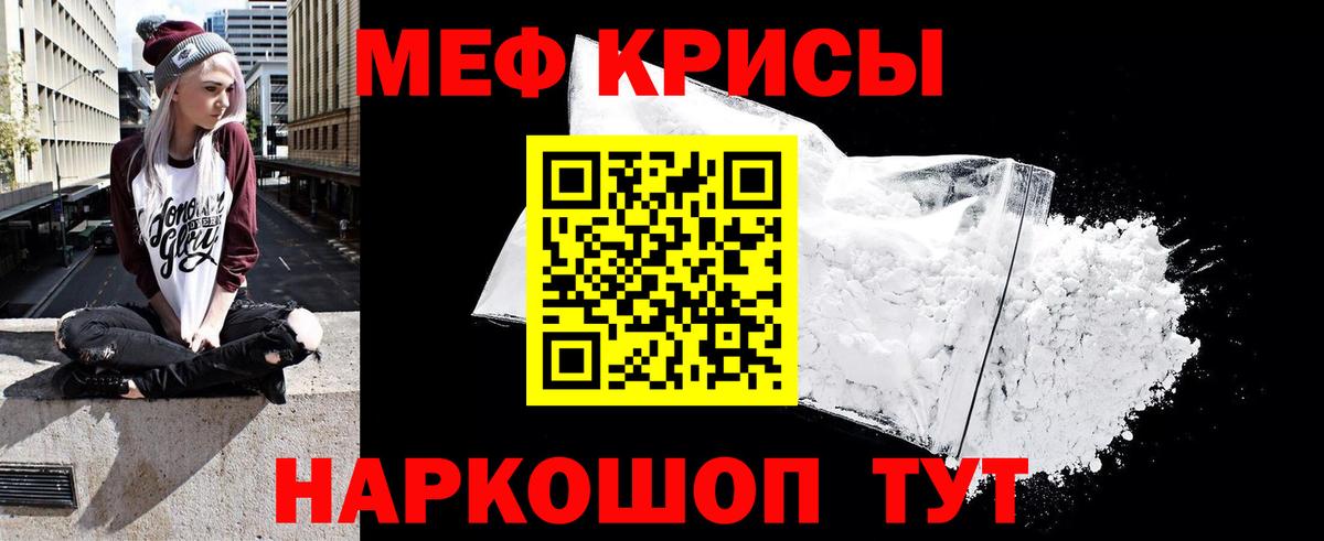 Меф мяу мяу Нижнекамск