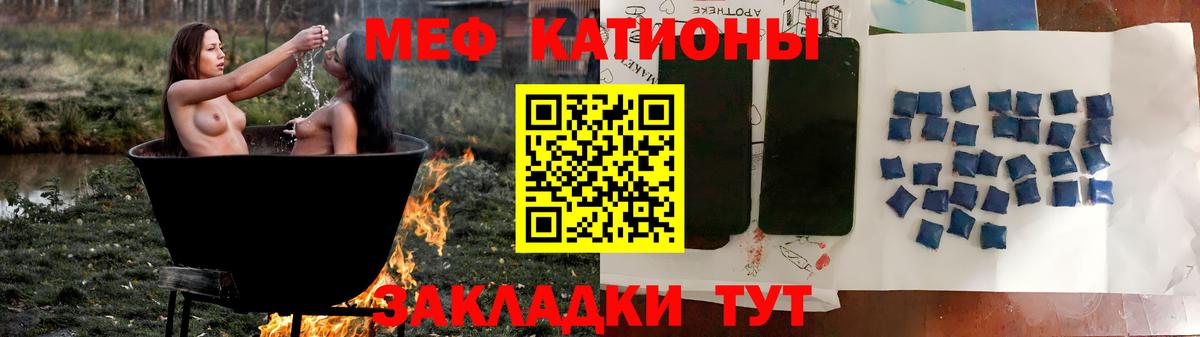 купить   МЕФ мяу мяу  Вход с VPN  МЯУ-МЯУ мука  Нижнекамск  Мефедрон 