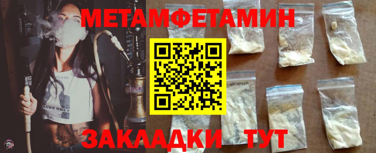 МЕТАМФЕТАМИН Декстрометамфетамин 99.9% Нижнекамск