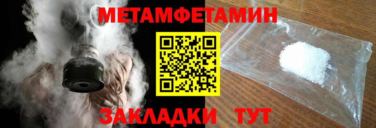 Нижнекамск  Первитин Methamphetamine  Вход с VPN 